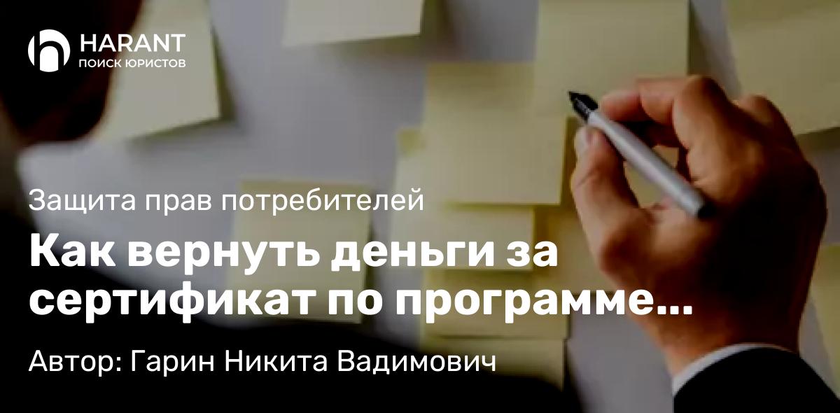 Юрист Кукулиев Давид Вячеславович объясняет: Актуальные проблемы лицензирования косметологических услуг