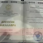 Диплом - Махлай Владислав Владимирович