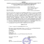 Выписка из протокола СРО - Лопонова Ирина Валерьевна