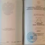 Диплом: Воронежский государственный университет, 2005 — Татарская Е.В.