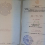 Диплом - Черницкий Михаил Вячеславович