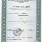 Диплом АУ - Ладугин Сергей Алексеевич