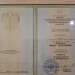 Диплом: ОГУ, 2009 — Потапова М.В.