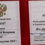 Удостоверение адвоката № 4307, Кулачихин Игорь Сергеевич , Адвокатская палата Ставропольского края