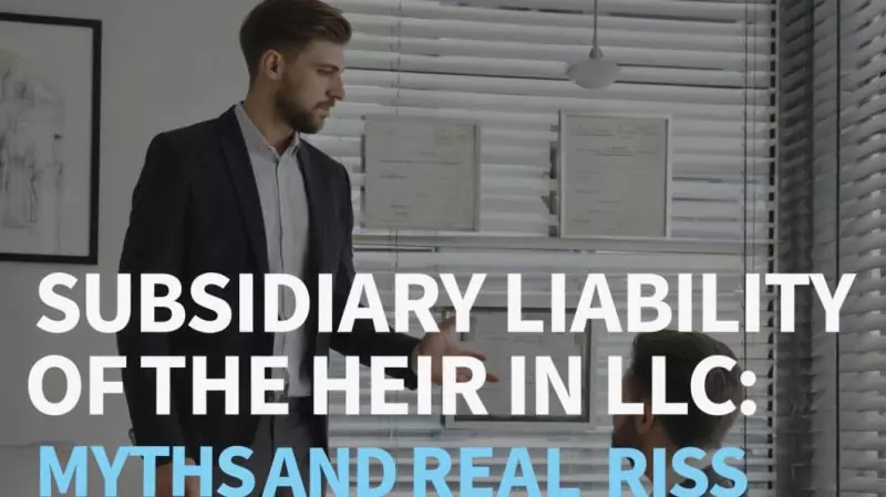 Юрист Московец Василий Викторович объясняет: Субсидиарная ответственность наследника в ООО: мифы и реальные риски