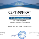 Калинин Е.Е. сертификат 3 - Калинин Евгений Евгеньевич