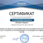 Калинин Е.Е. сертификат 6 - Калинин Евгений Евгеньевич