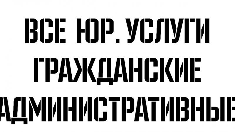 Юрист Большинин Максим Валерьевич объясняет: Юрист – как хирург