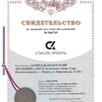 Товарвный знак СК - Шефер Александр Семенович