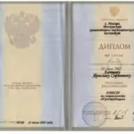 Диплом: Московский гуманитарно-экономический институт, 2005 — Лаптев Я.С.