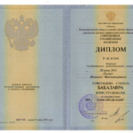 Диплом: Современная гуманитарная академия, 2013 — Полев М.В.