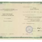 РУНО-1 - Летов Никита Андреевич