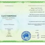 удостоверение банкроство - Буянкин Сергей Викторович