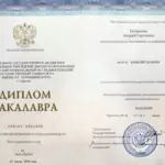 Диплом: Саратовский государственный университет имени Н.Г. Чернышевского, 2016 — Петрищев А.С.