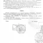 Цедима 2 - Ильин Олег Валериевич