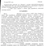 Скан Авто Альянс 1 - Ильин Олег Валериевич