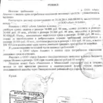 Скан Авто Альянс 2 - Ильин Олег Валериевич