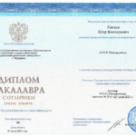 Диплом: Мурманский гуманитарный институт, 2023 — Канаев Е.В.