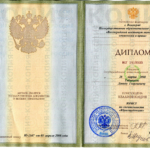 Диплом Табатадзе Д.Г. - Табатадзе Давид Георгиевич