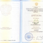 Диплом: Московская открытая социальная академия, 2010 — Блягоз А.Р.