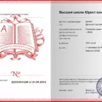 Диплом: Правовая защита компании 2022, 2022 — Демин Е.С.