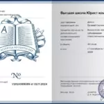 Диплом: Банкротство контрагента, 2024 — Демин Е.С.