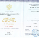 Диплом старшего юриста Кузьмичевой Ю.С. - Соколов Дмитрий Викторович