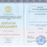 Диплом старшего юриста фирмы Клычева А.В. - Соколов Дмитрий Викторович