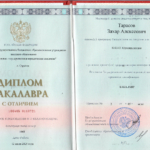 Диплом юриста фирмы Тарасова З.А. - Соколов Дмитрий Викторович