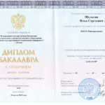 Диплом главного юриста фирмы Шульгина И.С. - Соколов Дмитрий Викторович