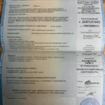 Приложение к диплому - Сагитов Эльдар Рафаилович