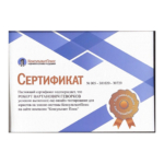 Сертификат надежная правовая поддержка - Геворков Роберт Вартанович