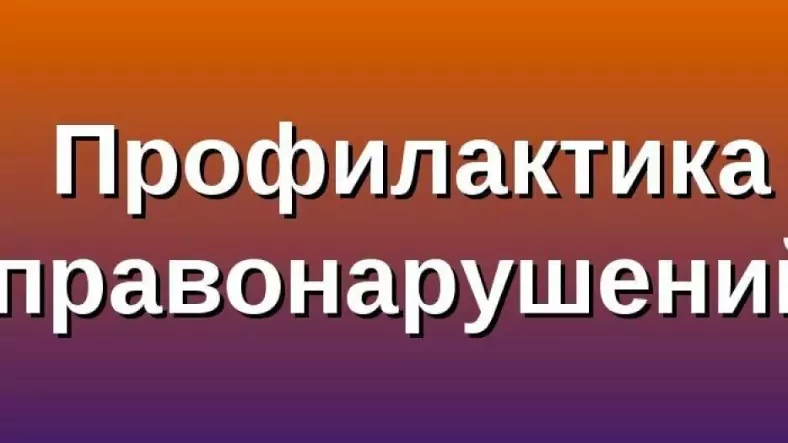 Адвокат Колонтай Дмитрий Владимирович объясняет: Новый учёт несовершеннолетних правонарушителей