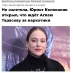 Аргументы и факты - Колоколов Евгений Константинович