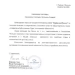 Благодарность - Лутошкин Андрей Владиславович