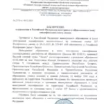 Заключение ФГБУ Главэкспертцентр о признании квалификации юриста Перепелица М. - Перепелица Максим Евгеньевич