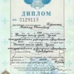 Диплом: Высшая школа права «Адилет», 2000 — Перепелица М.Е.