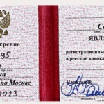 Удостоверение - Иванцов Сергей Анатольевич