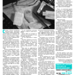 Газета 2 - Шаярова Эльвира Рашидовна