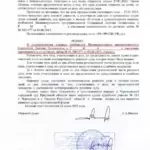 Решение Мирового судьи Судебного участка №111 г. Черемхово от 17.06.2025 - Левенец Константин Михайлович