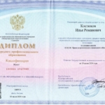 Диплом: Право и организация социально обеспечения, 2023 — Костюков И.Р.