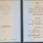 Диплом - Гетманов Роман Валериевич