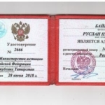 2025-09-09_001_page-0001 - Байков Руслан Петрович