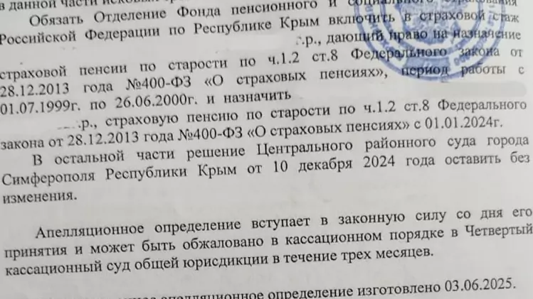 Юрист Детинкин Евгений Валериевич объясняет: Восстановили права пенсионера
