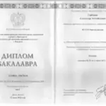 Диплом: Многоуровневый образовательный комплекс Воронежский экономико-правовой институт, 2023 — Горбачев А.М.