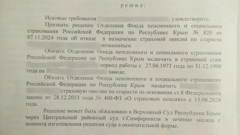Юрист Детинкин Евгений Валериевич объясняет: Победа! Пенсию назначили