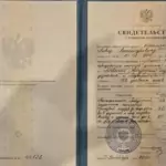 Повышение квалификации - Конашенко Павел Александрович