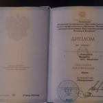 Диплом: Калининградский юридический институт Министерства внутренних дел Российской Федерации, 2010 — Евгеньева А.М.