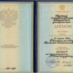 Диплом о высшем образовании Копылова Н.С. - Копылова Наталья Станиславовна