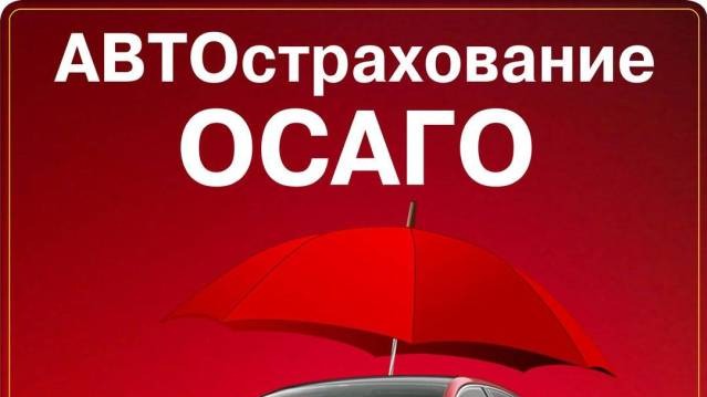 Адвокат Целковский Дмитрий Геннадьевич объясняет: Госдума рассмотрит закон об увеличении времени ремонта по ОСАГО осенью